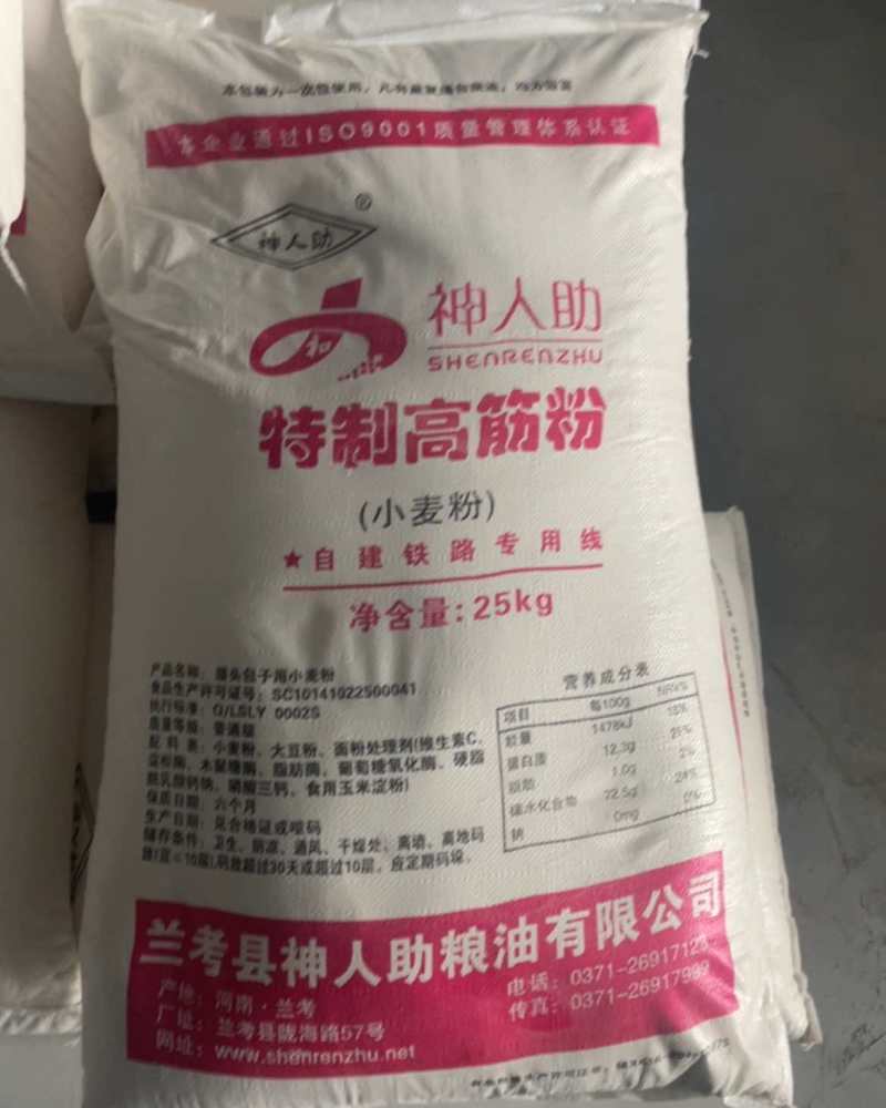 神人助面粉