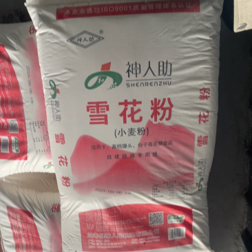 面粉