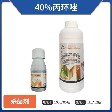 40%丙环唑（微乳剂），正品保障，假一赔十，量大优惠