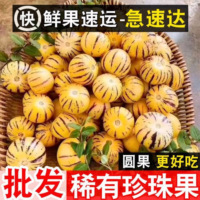 云南石林人参果黄心圆果新鲜孕妇现摘应季黄肉水果整箱