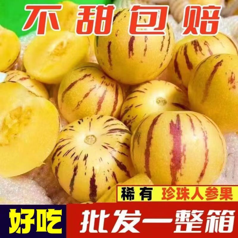 云南石林人参果黄心圆果新鲜孕妇现摘应季黄肉水果整箱