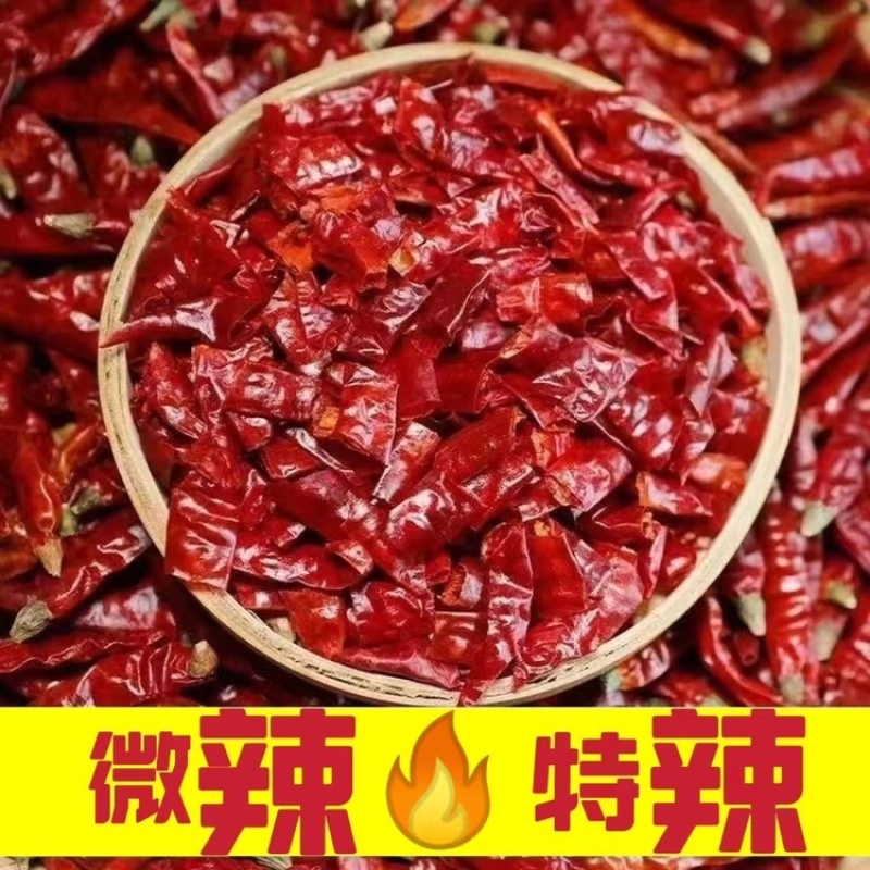 无籽辣椒段高辣特辣香辣魔鬼辣椒段辣椒粉产地直供