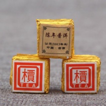 迷你方砖小沱茶小金砖