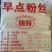 玉米粉丝