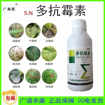 韩威巧防5%多抗霉素水稻稻瘟病番茄叶霉病黄瓜白粉病赤星病