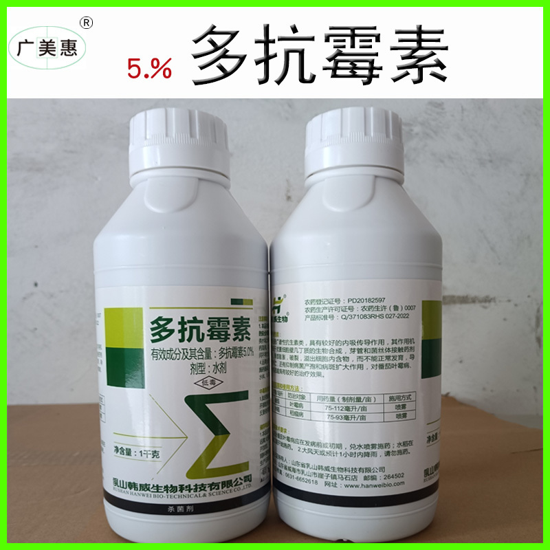 韩威巧防5%多抗霉素水稻稻瘟病番茄叶霉病黄瓜白粉病赤星病