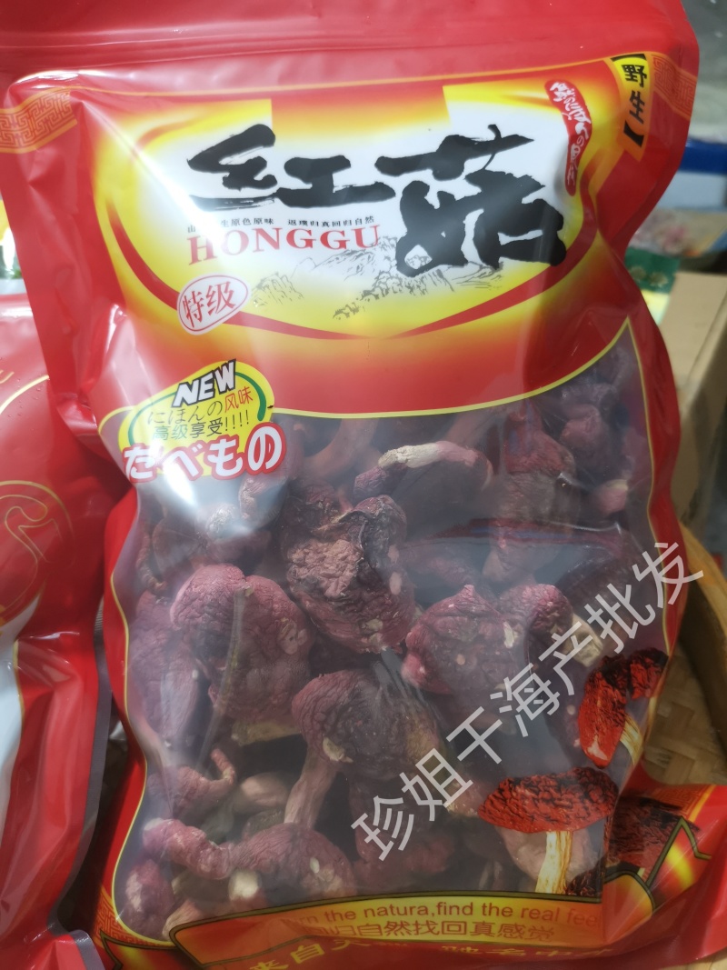 福建特级优质红菇，野生干货，煲汤食材