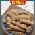 巴戟天巴戟肉盐巴戟天抽心干净特级手选