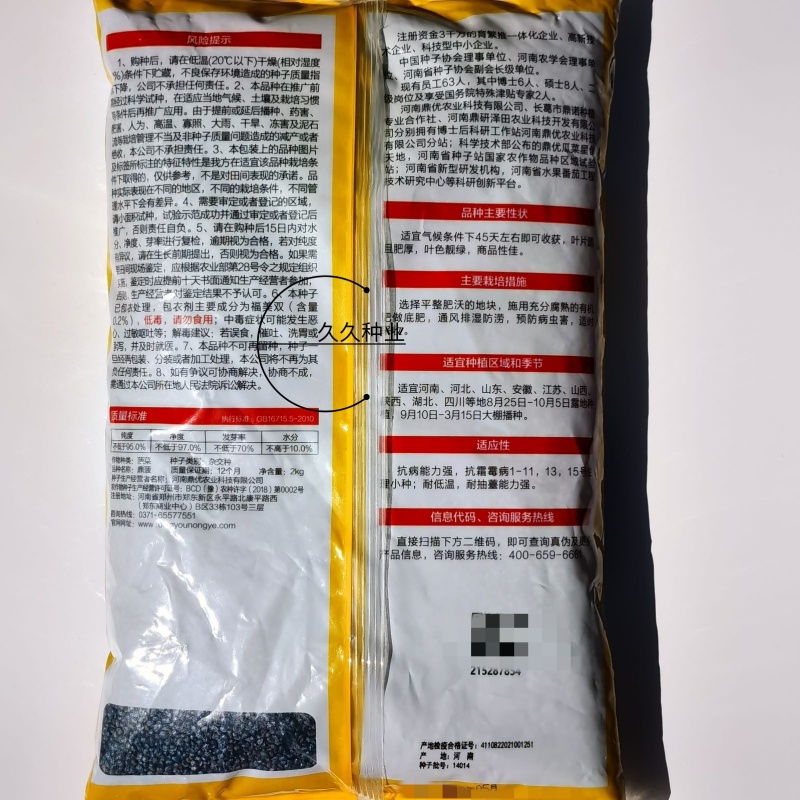 鼎菠菠菜种子中早熟秋冬季播种耐热耐寒优质菠菜种
