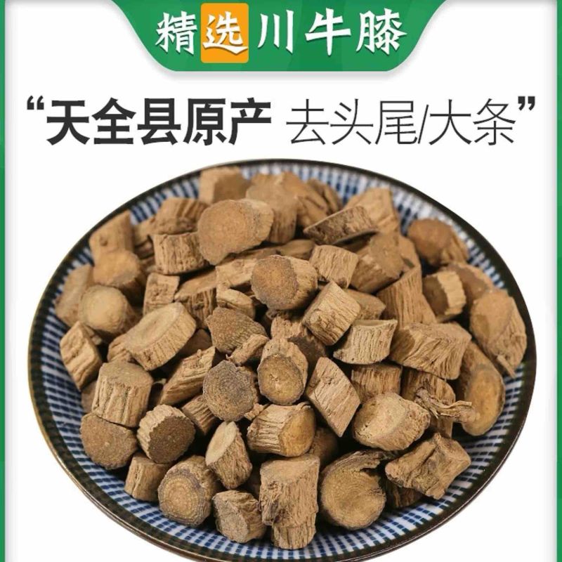 川断续断泡水精选大颗粒无硫磺熏染野生中药材
