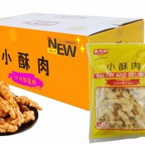 小酥肉