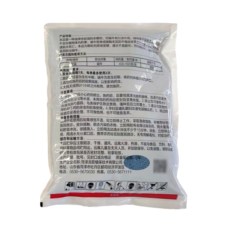 6%四聚乙醛（颗粒剂），正品保障，假一赔十，量大优惠
