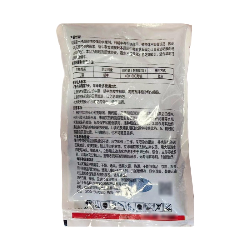6%四聚乙醛（颗粒剂），正品保障，假一赔十，量大优惠