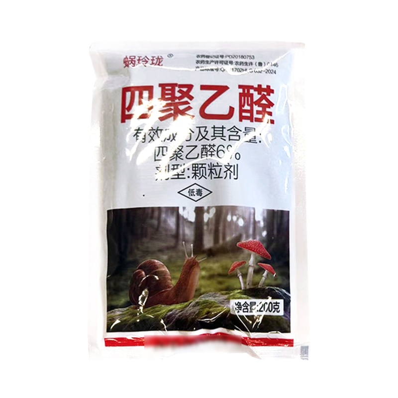 6%四聚乙醛（颗粒剂），正品保障，假一赔十，量大优惠