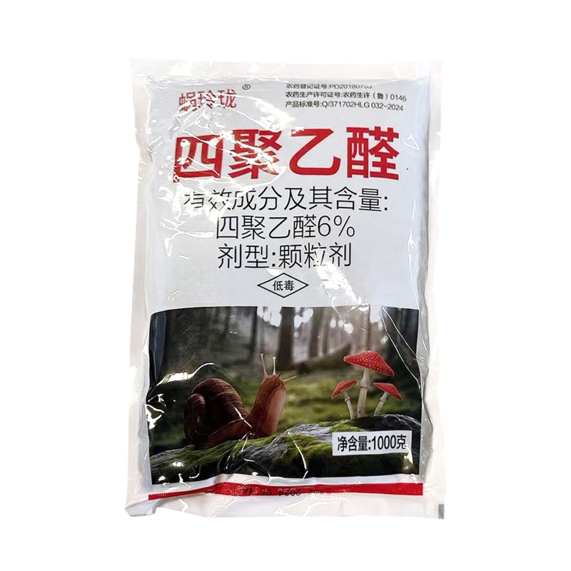 6%四聚乙醛（颗粒剂），正品保障，假一赔十，量大优惠