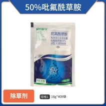 50%吡氟酰草胺（可湿性粉剂），冬小麦阔叶草，正品保障