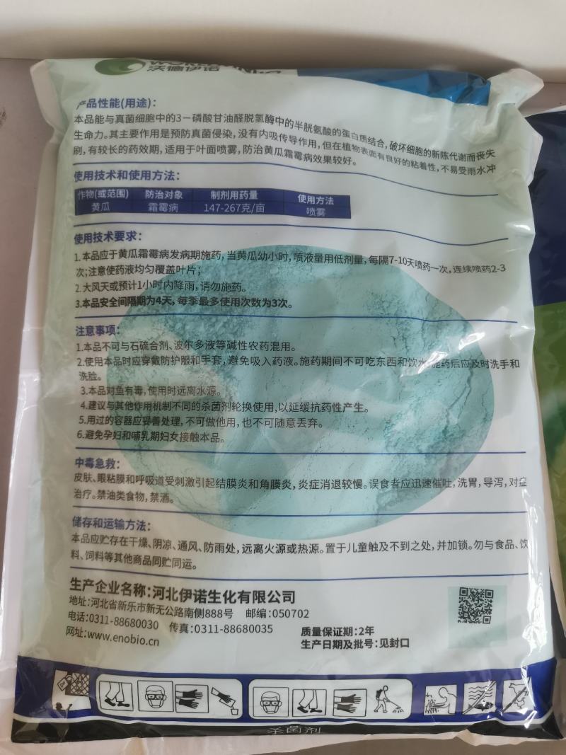 百菌清蓝粉杀菌剂蔬菜果蔬花卉霜霉病白粉病轮纹病褐斑病疫病