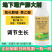 21%氯化胆碱萘乙酸可溶液剂膨大剂马铃薯山药大蒜地下膨大