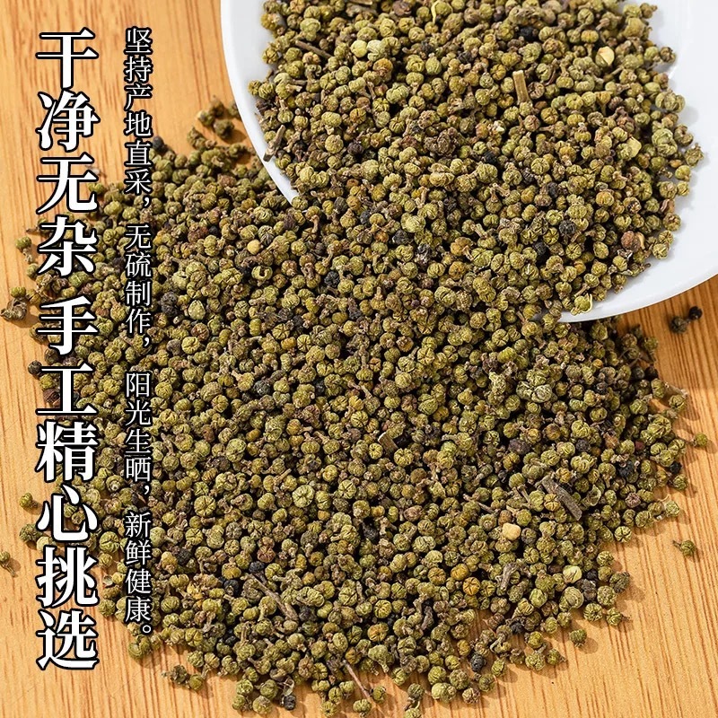 吴茱萸精选特级中花无硫磺免费打粉批发各种中药材