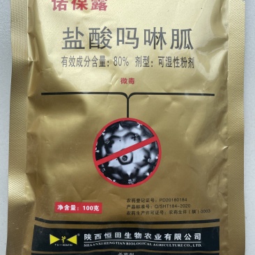80%盐酸吗啉胍（可湿性粉剂），正品保障，假一赔十