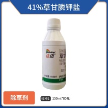 拜耳达迈，41%草甘膦钾盐，正品保障，假一赔十