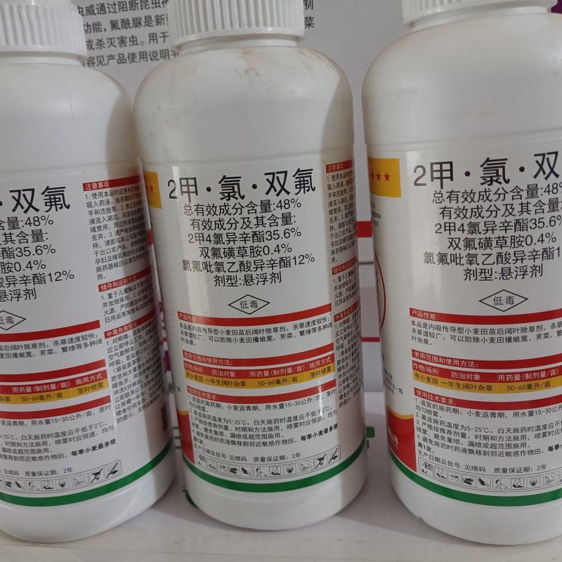 小麦除草剂:48%二甲·氯·双氟三元复配专杀小麦田杂草