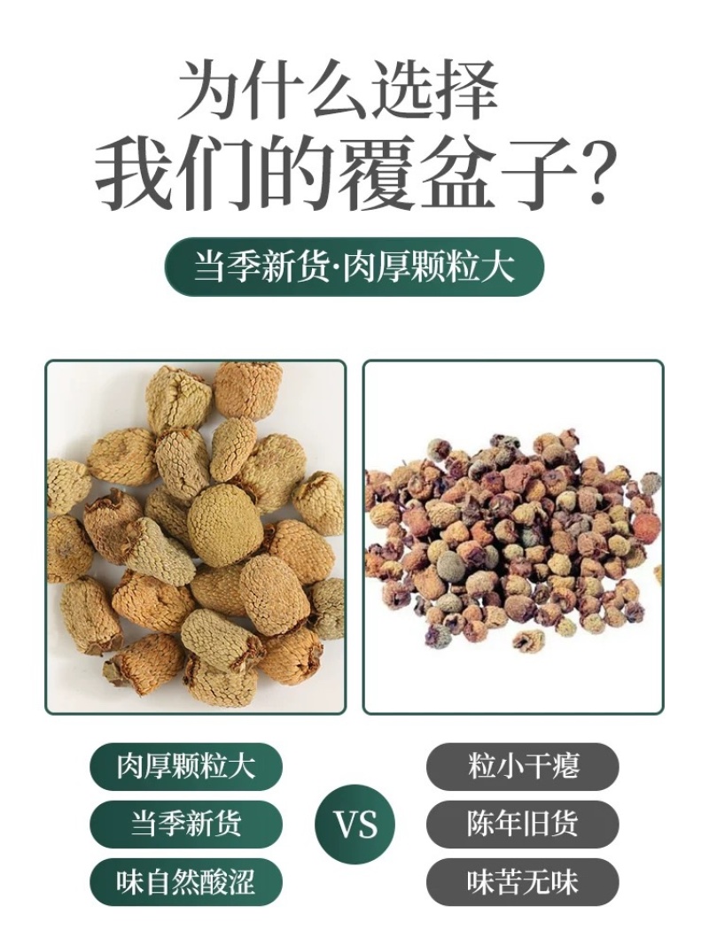 覆盆子野生覆盆子正品保障无硫磺浙江货颗粒饱满