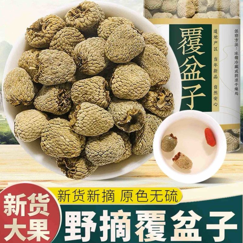 覆盆子野生覆盆子正品保障无硫磺浙江货颗粒饱满