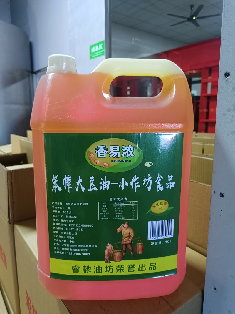 纯笨榨豆油嘎嘎纯假一赔万