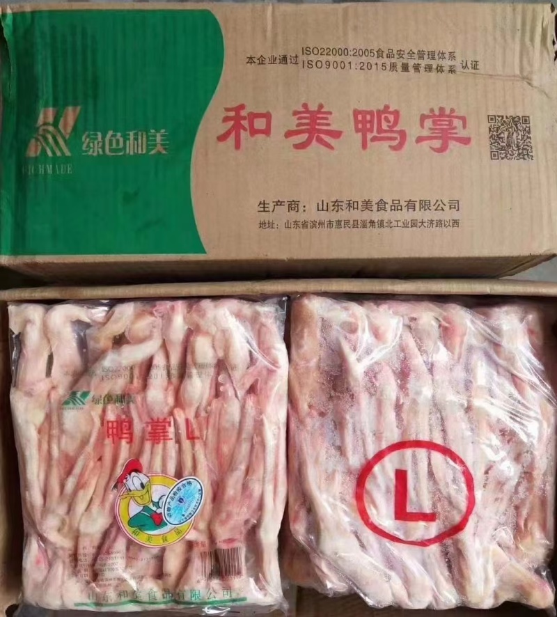 冷冻生鸭掌大号鸭爪鸭脚24斤1kg*12袋卤味饭店食用