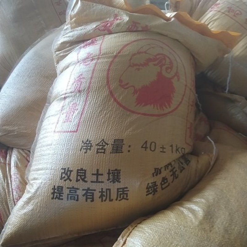 大量出售纯发酵羊粪