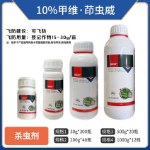 10%甲维茚虫威（悬浮剂），正品保障，假一赔十，量大优惠