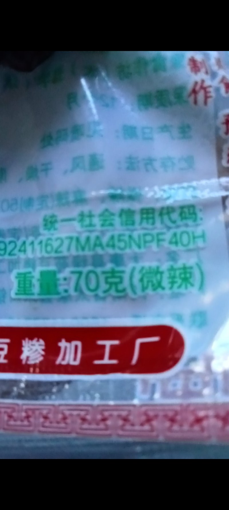 手工豆糁饼传统做工80后的回忆独立包装