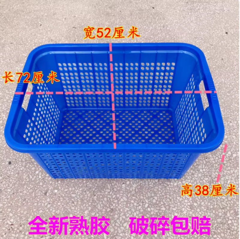 长方形塑料筐篮子大号加厚周转筐整理筐玩具杂物服装洗菜筐包邮
