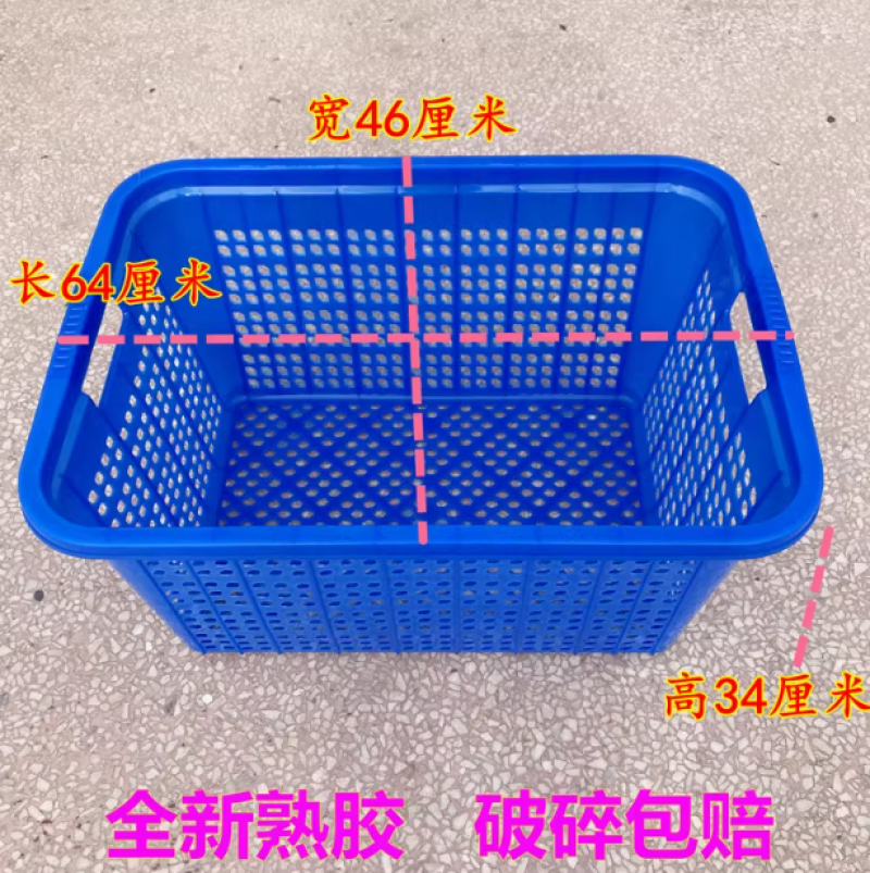 长方形塑料筐篮子大号加厚周转筐整理筐玩具杂物服装洗菜筐包邮