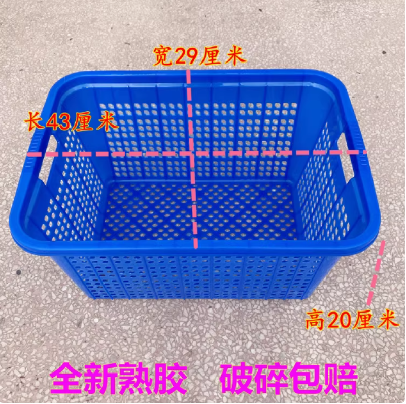 长方形塑料筐篮子大号加厚周转筐整理筐玩具杂物服装洗菜筐包邮