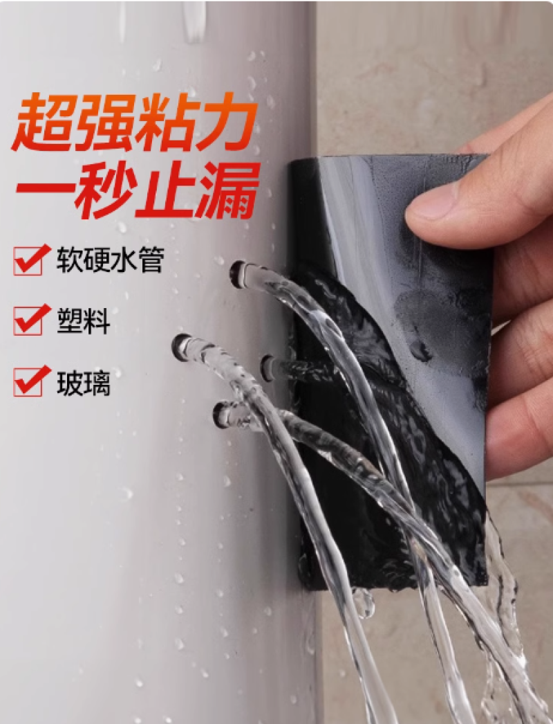 防水胶带补漏强力自粘胶布水管高粘超强贴卫生间管道漏水修补玻璃