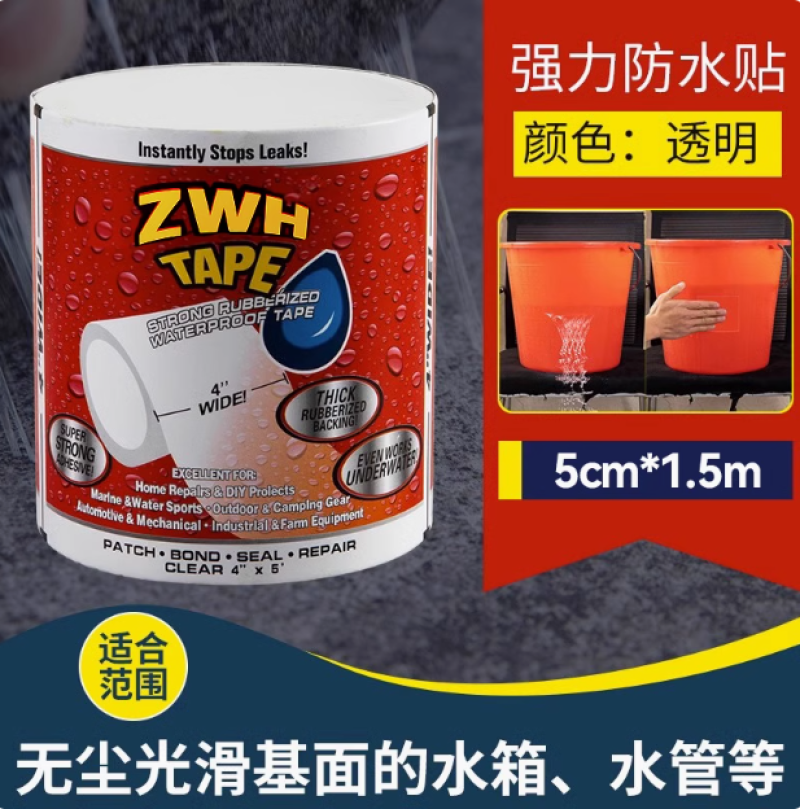防水胶带补漏强力自粘胶布水管高粘超强贴卫生间管道漏水修补玻璃