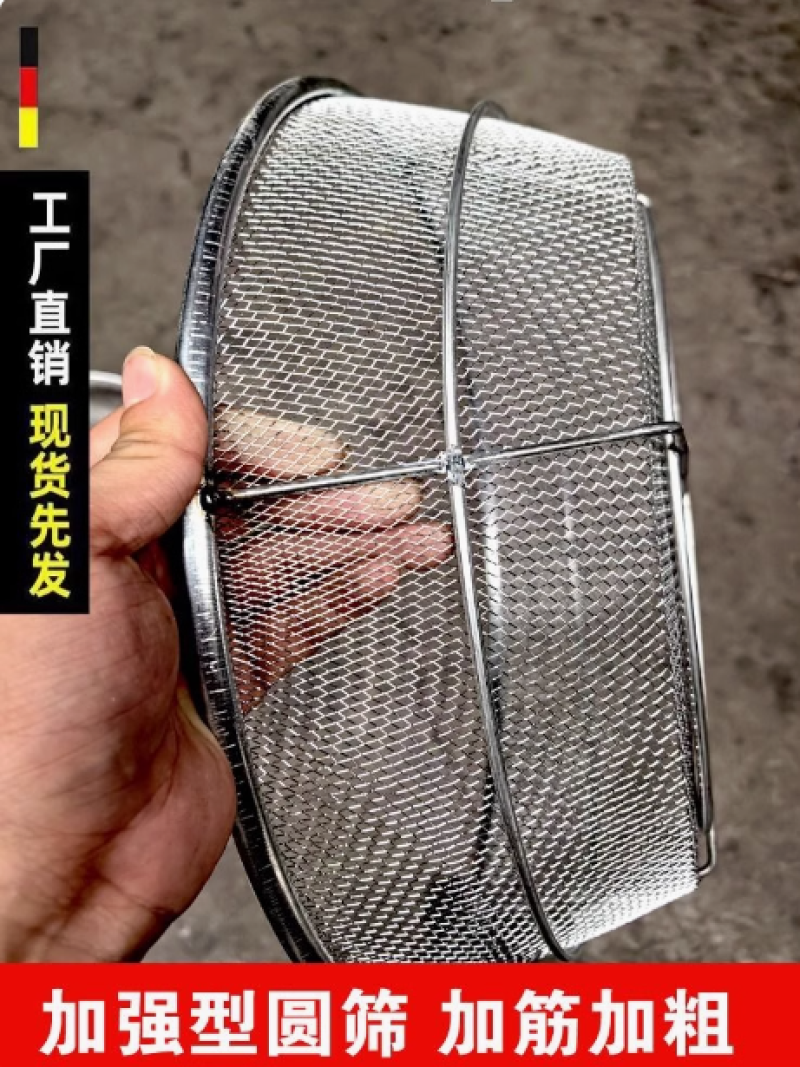 圆形家用筛子铁丝网筛网加厚筛沙子抗压玉米筛园艺筛土过滤网簸箕