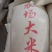 新米粳米抛光新米食品级碎米烤酒煮粥用好米抛光无杂质无黄