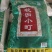 新米粳米抛光新米食品级碎米烤酒煮粥用好米抛光无杂质无黄
