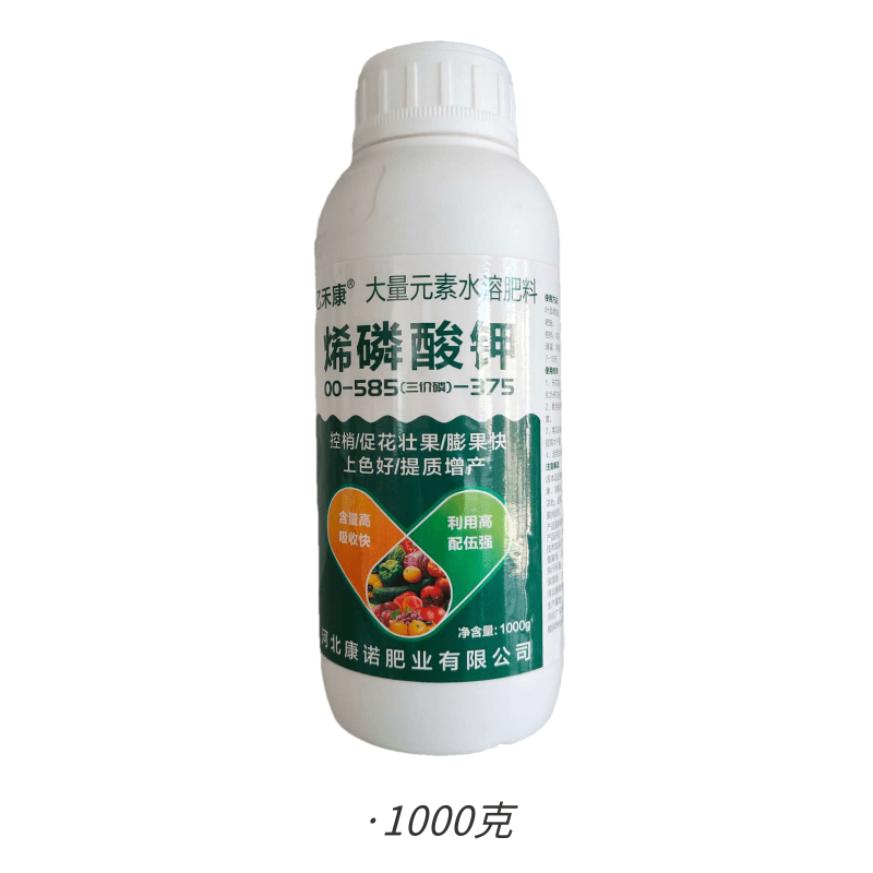 烯磷酸钾叶面肥高磷高钾肥控梢控旺膨果着色促花促果增产