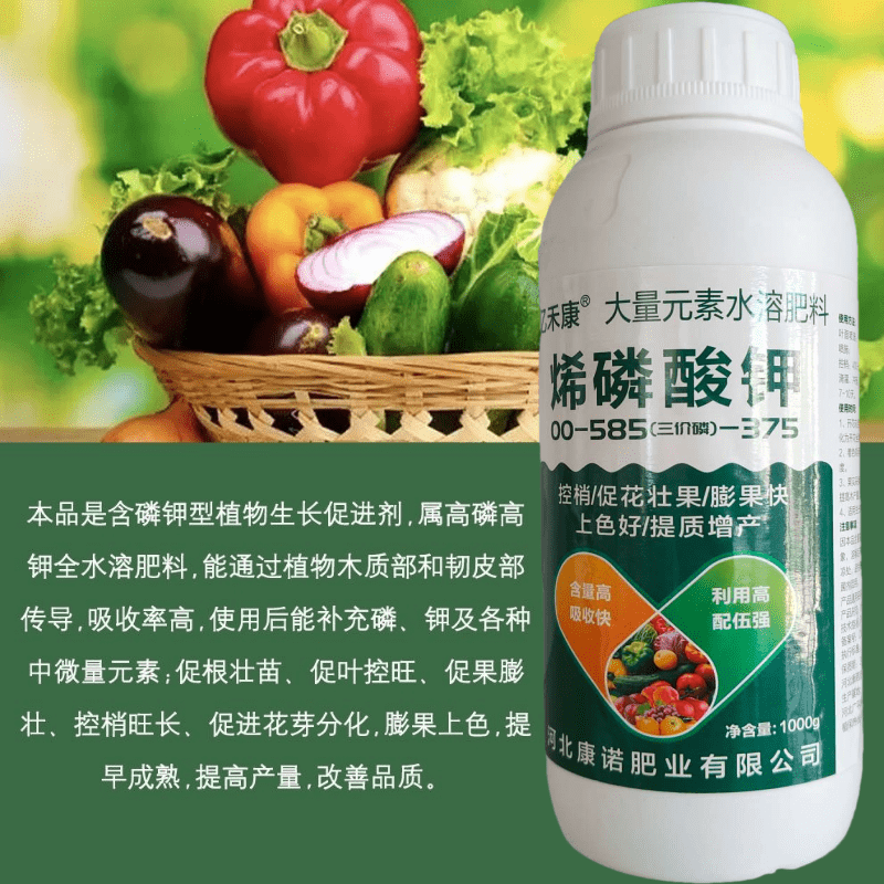 烯磷酸钾叶面肥高磷高钾肥控梢控旺膨果着色促花促果增产