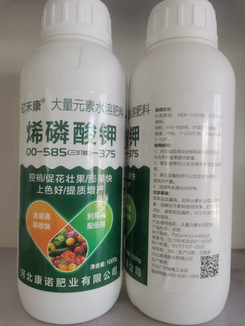 烯磷酸钾叶面肥高磷高钾肥控梢控旺膨果着色促花促果增产
