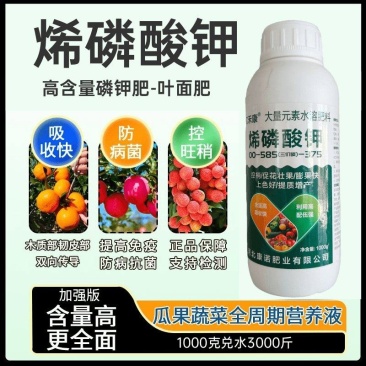 烯磷酸钾叶面肥高磷高钾肥控梢控旺膨果着色促花促果增产