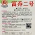 尾期果大富乔二号大果朝天椒种子青红两用朝天辣椒种子新品种