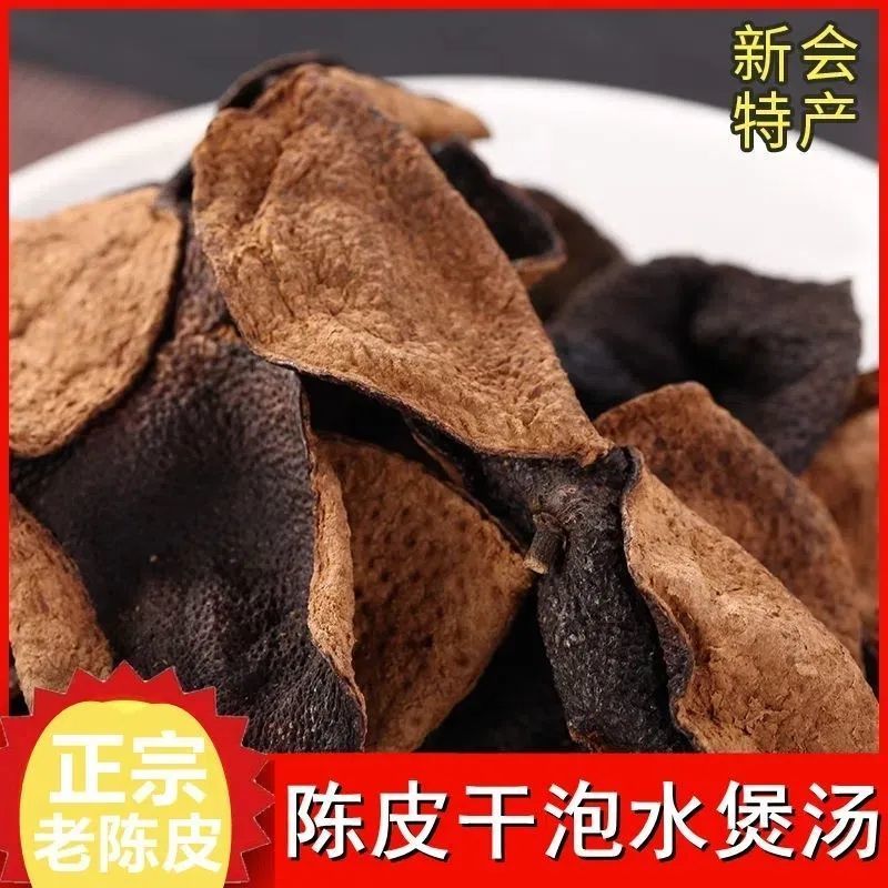 新会陈皮20年泡水老陈皮干茶陈皮一斤一罐礼盒