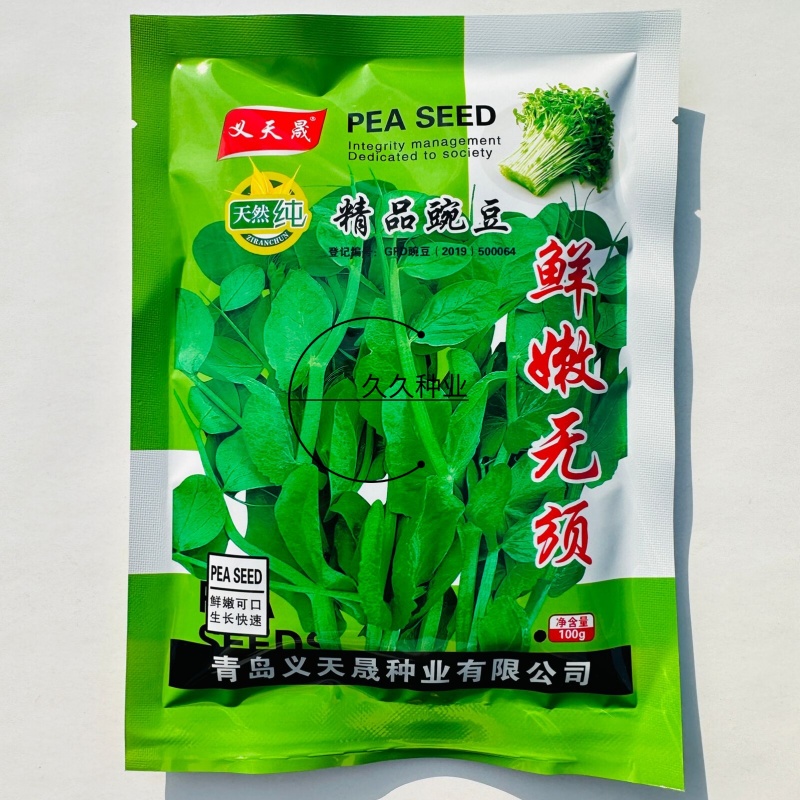 鲜嫩无须豌豆苗种子鲜嫩豌豆尖种籽春秋季青菜籽大田春秋播