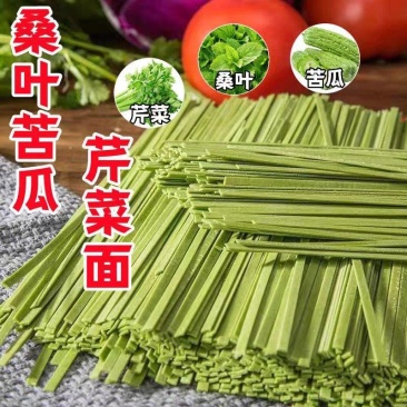 (包邮)桑叶面条糖人主食荞早餐麦杂粮胖友低脂桑叶挂面整箱