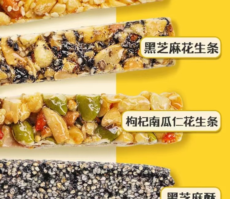 芝麻花生酥，瓜子酥，生产厂家直销，质高价优，欢迎选购